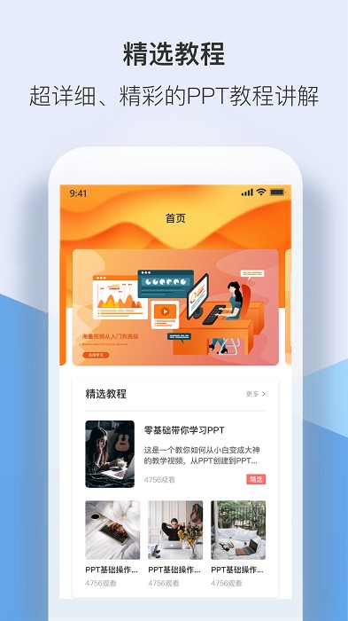 PPT模板实用大全