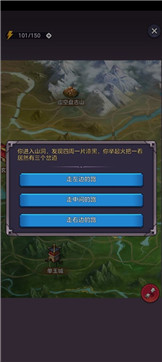 守卫仙门公测版