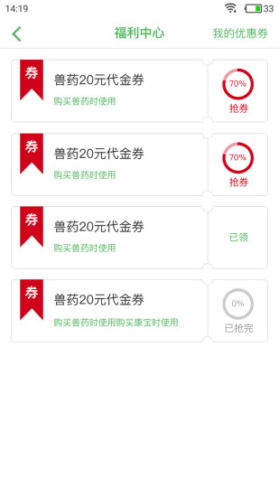 蛋鸡管家