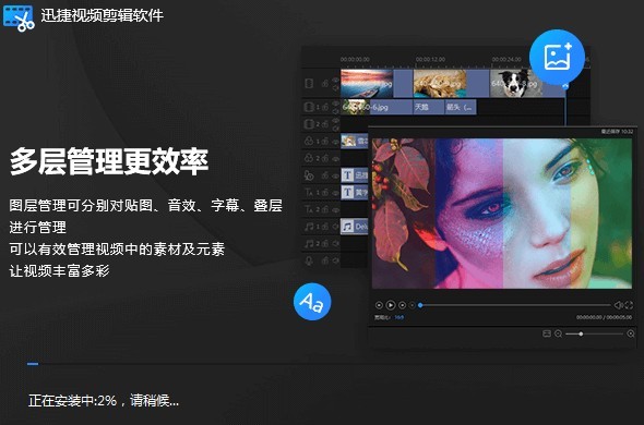 视频剪辑软件免费