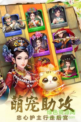 后宫甄嬛传