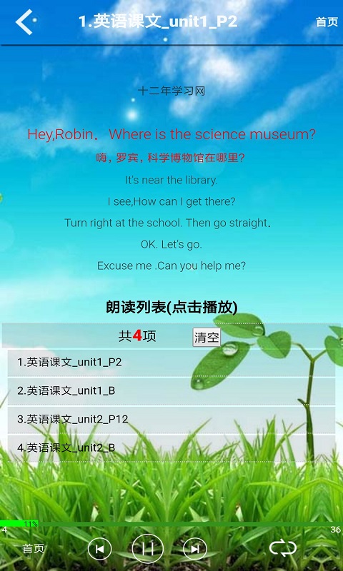 PEP六年级英语上下册