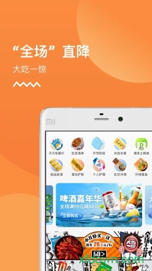 甄会选