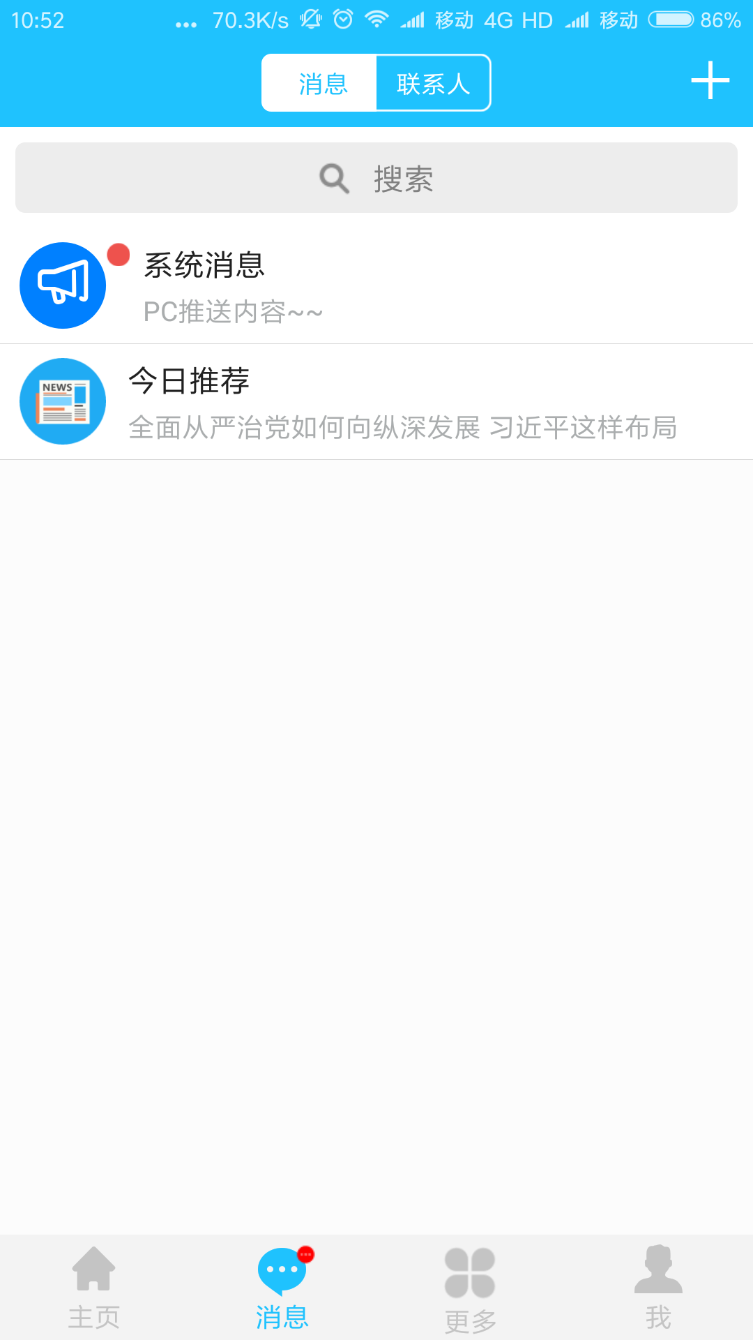 贵阳房产超市
