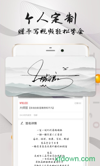 艺术签名软件