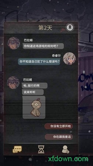 对话7天游戏(7 days)