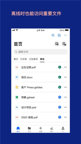 dropbox ios版