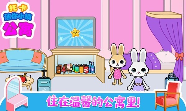 托卡迷你城堡公寓 托卡迷你城堡公寓