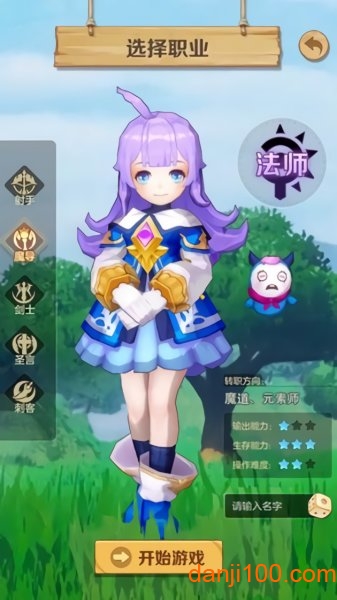 无尽勇者传说