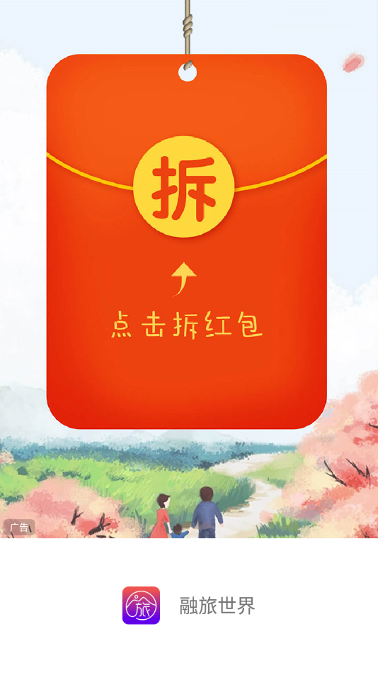 融旅世界
