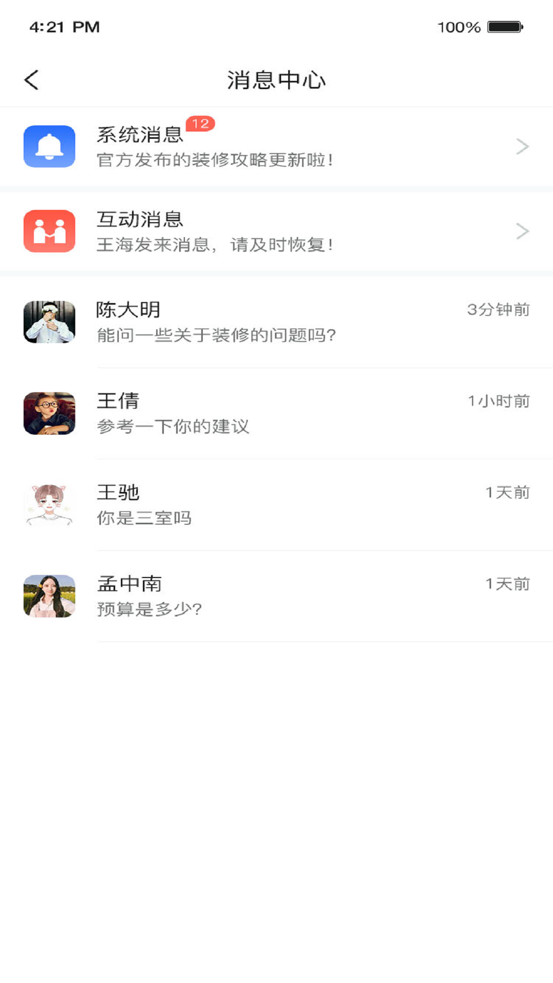 自己装