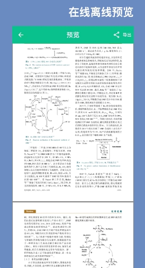 caj阅读器