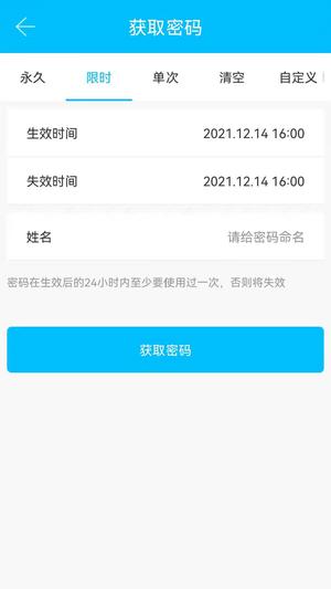 通通锁官方版(TTLock)最新版