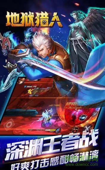 地狱猎人超V版