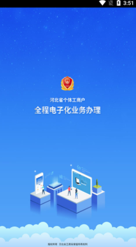 河北云窗办照 安卓最新版v1.5.66
