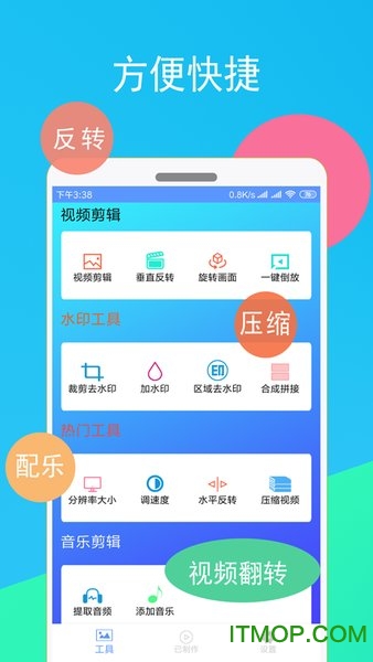 视频剪辑器