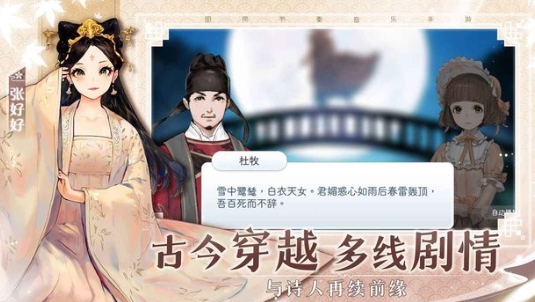 阳春艺曲游戏ios版
