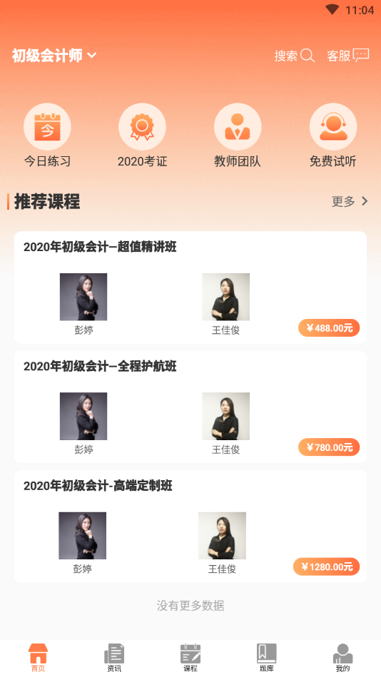 金榜树 金榜树