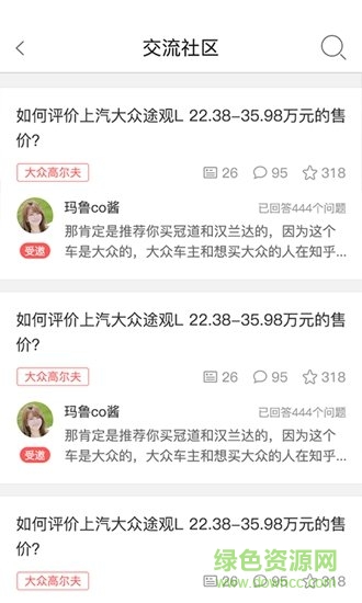 大众侃车