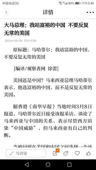 国门东兴