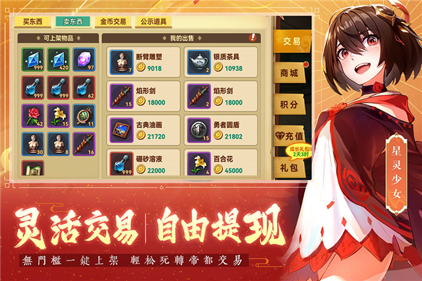 圣灵之境