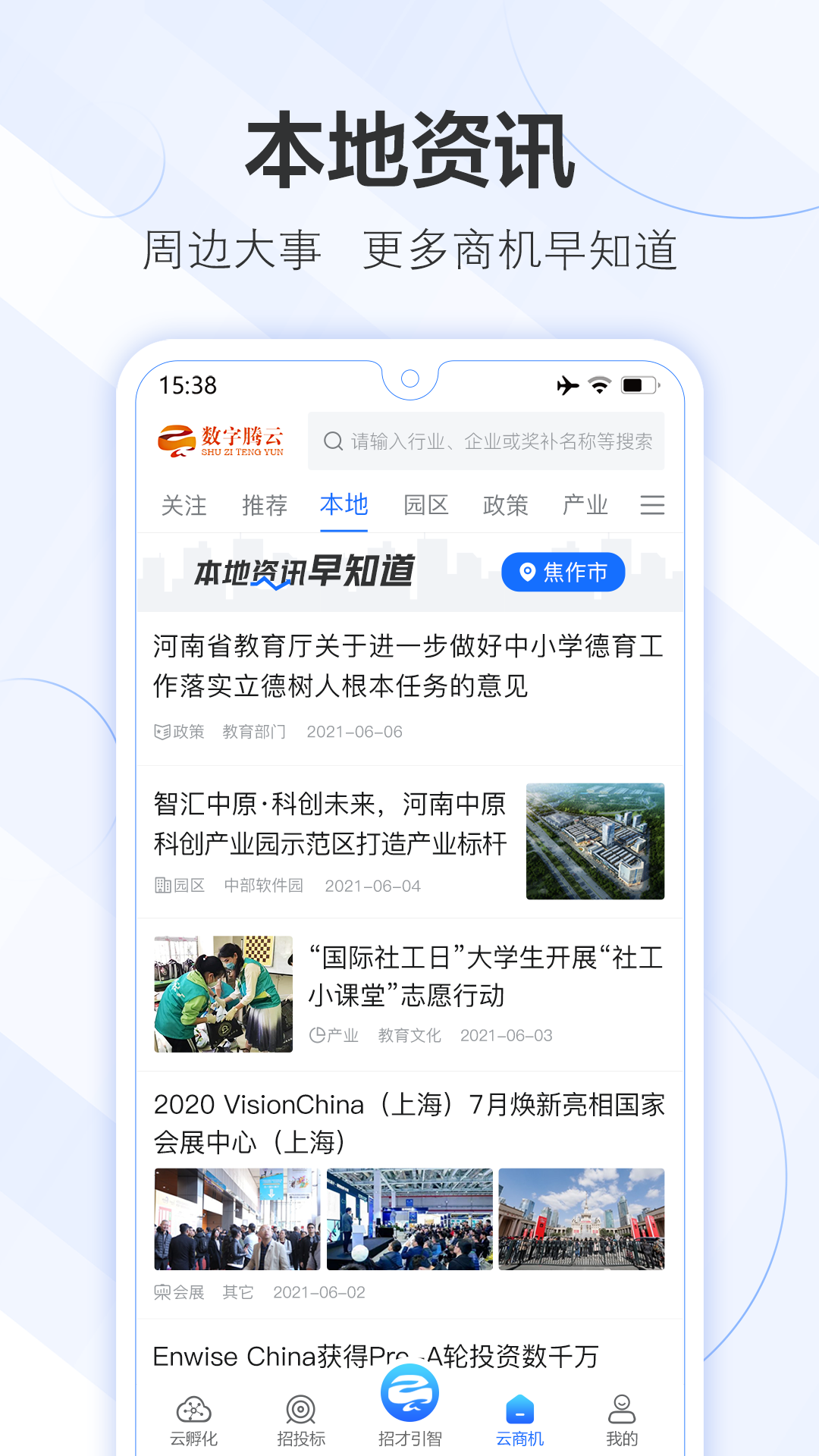 腾云