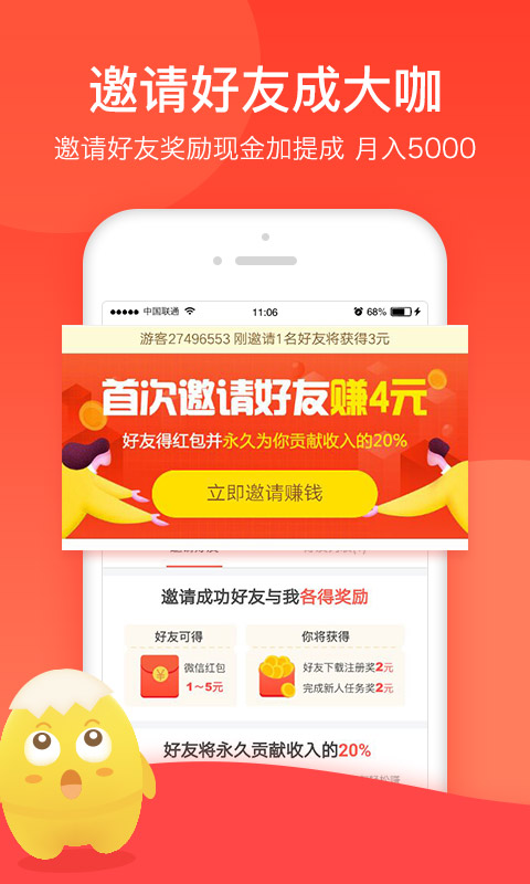 蛋咖头条