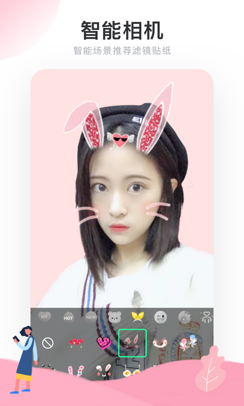 Real如我 安卓版1.7.2