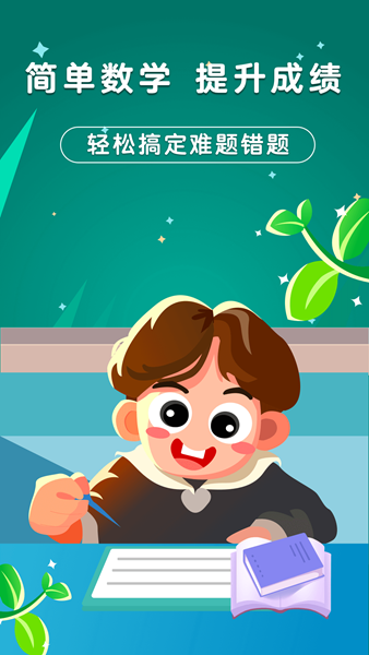 银河漫游 安卓版v1.0.1