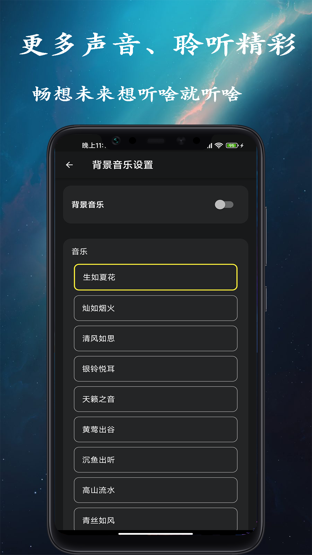 手机木鱼