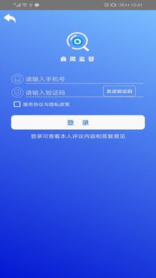 曲周监督