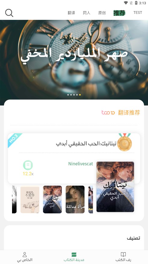 Munara小说app