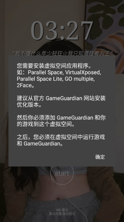 雾北科技 安卓最新版v2.3