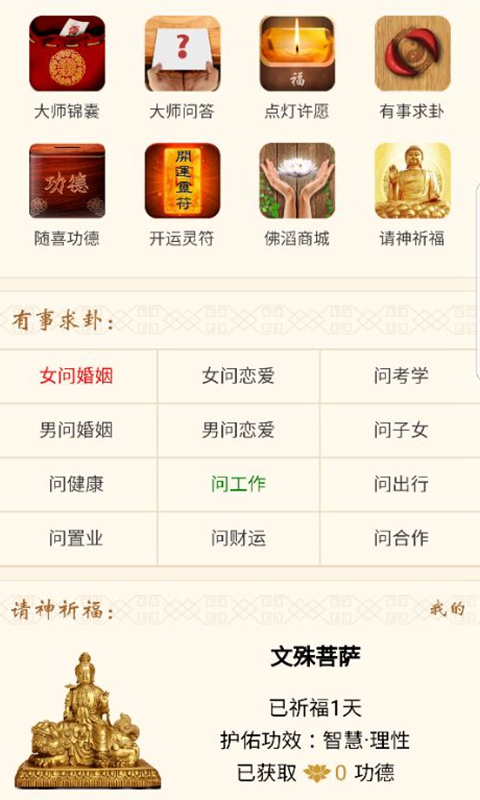 佛滔命理大师
