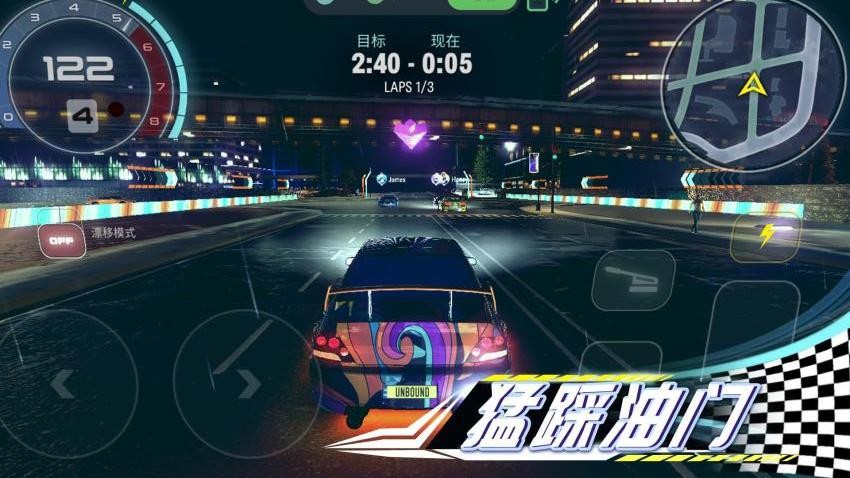 狂野赛车冲锋