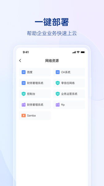 蒲公英访问者 安卓版v6.11.3