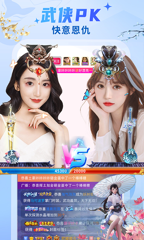 秀色直播APP
