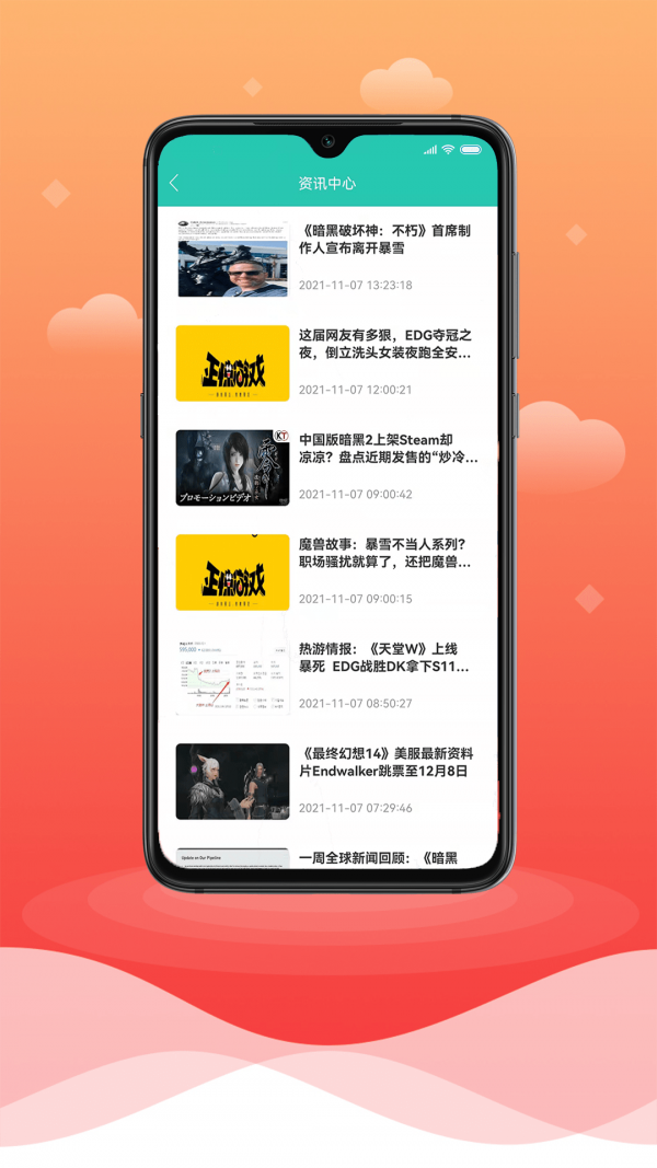 亿天app