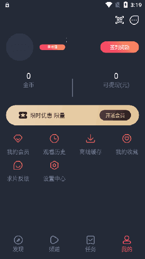 动漫共和国原omofun安卓版