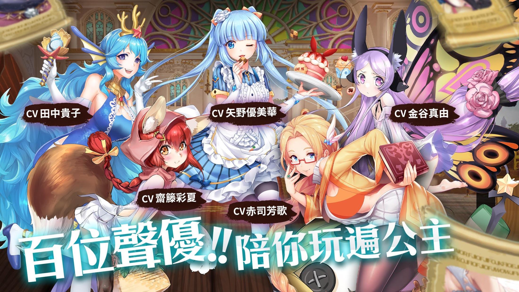 罪惡童話