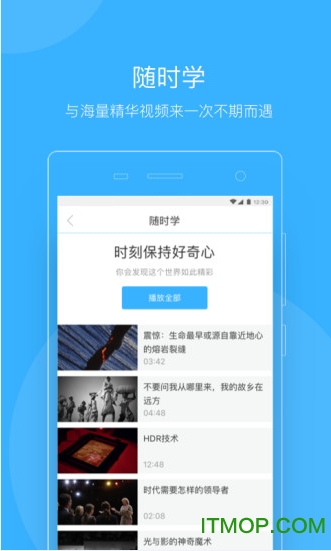 智慧树