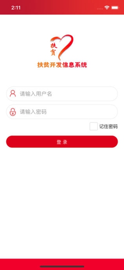 国扶办建档立卡(改名为防返贫监测)