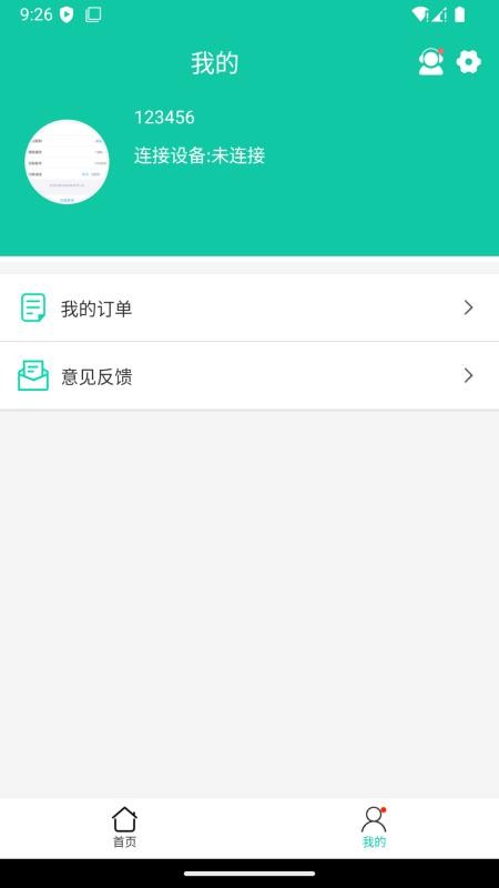 因可智控