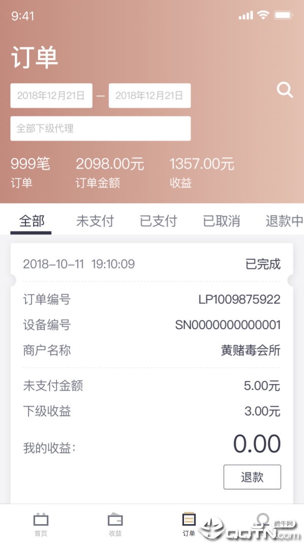 小红电