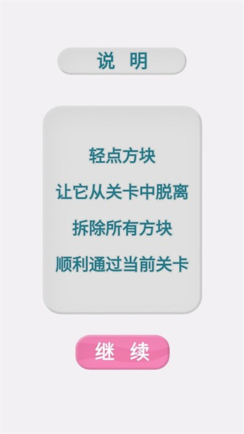 魔性解压模拟器 魔性解压模拟器