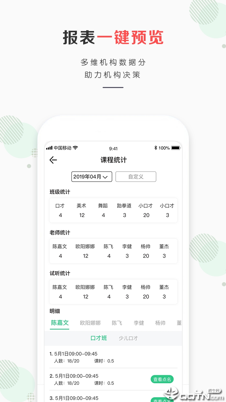 塔尖蜗牛