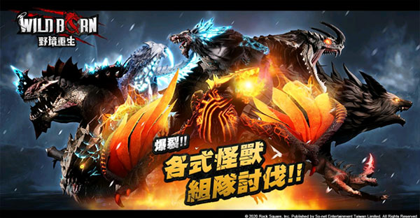野境重生