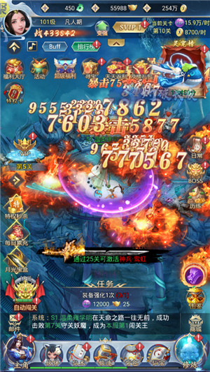 九州仙缘-渡劫领真充