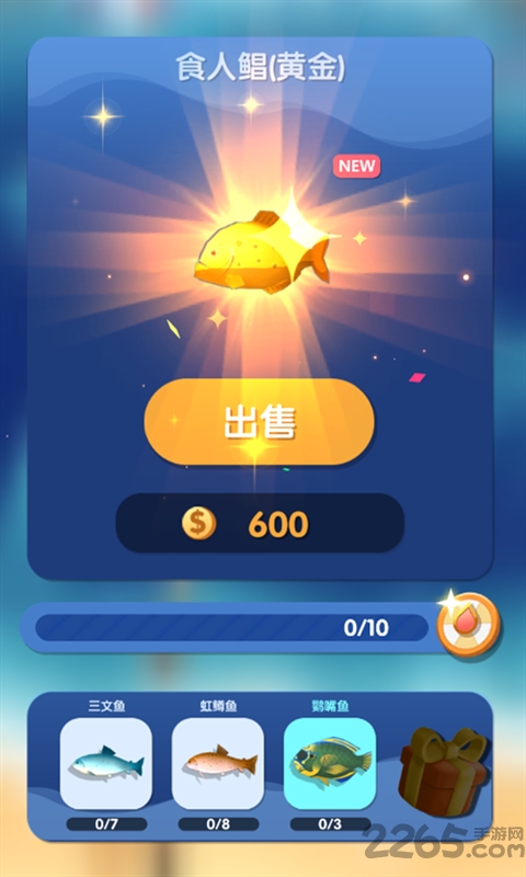 黄金渔夫