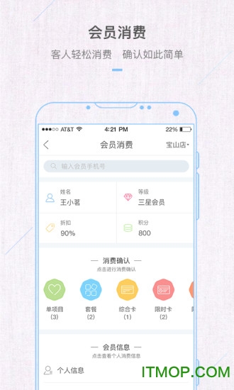 九百岁商户端手机版(康享宝)